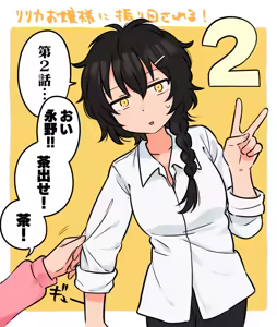 Page 240 of Meis / メイス - preview thumbnail