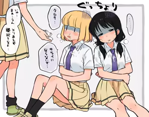 Page 241 of Meis / メイス - preview thumbnail