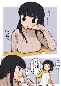 Page 242 of Meis / メイス - preview thumbnail