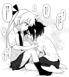 Page 244 of Meis / メイス - preview thumbnail