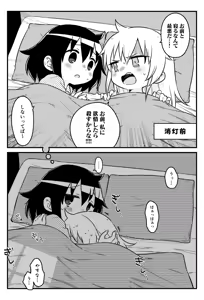 Page 249 of Meis / メイス - preview thumbnail