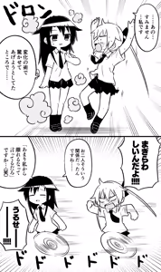 Page 252 of Meis / メイス - preview thumbnail