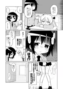 Page 258 of Meis / メイス - preview thumbnail