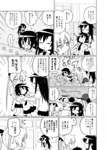 Page 260 of Meis / メイス - preview thumbnail