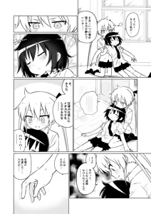 Page 261 of Meis / メイス - preview thumbnail