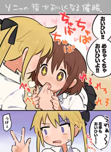 Page 285 of Meis / メイス - preview thumbnail