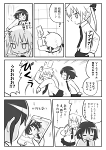 Page 299 of Meis / メイス - preview thumbnail