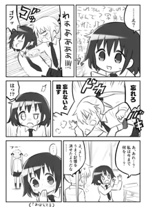 Page 300 of Meis / メイス - preview thumbnail