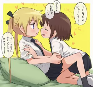 Page 301 of Meis / メイス - preview thumbnail