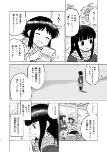 Page 332 of Meis / メイス - preview thumbnail