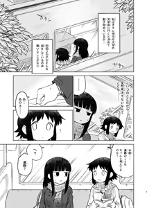 Page 333 of Meis / メイス - preview thumbnail