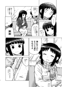 Page 334 of Meis / メイス - preview thumbnail