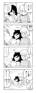 Page 340 of Meis / メイス - preview thumbnail