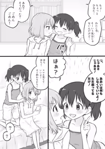 Page 371 of Meis / メイス - preview thumbnail