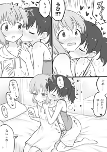 Page 372 of Meis / メイス - preview thumbnail