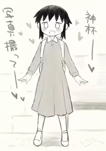 Page 375 of Meis / メイス - preview thumbnail