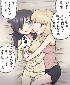 Page 395 of Meis / メイス - preview thumbnail