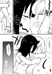 Page 428 of Meis / メイス - preview thumbnail