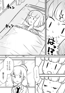 Page 429 of Meis / メイス - preview thumbnail