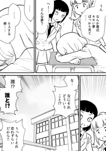 Page 430 of Meis / メイス - preview thumbnail