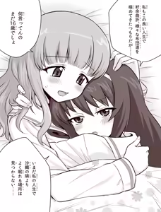 Page 466 of Meis / メイス - preview thumbnail