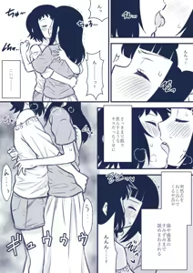Page 472 of Meis / メイス - preview thumbnail