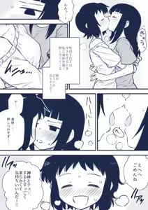 Page 473 of Meis / メイス - preview thumbnail