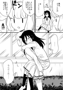 Page 474 of Meis / メイス - preview thumbnail