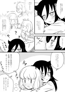 Page 475 of Meis / メイス - preview thumbnail