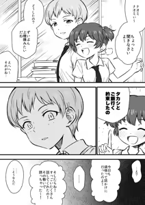 Page 480 of Meis / メイス - preview thumbnail