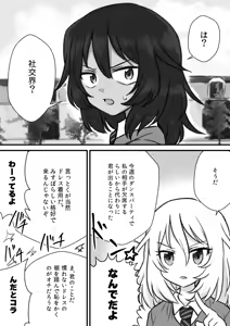 Page 490 of Meis / メイス - preview thumbnail