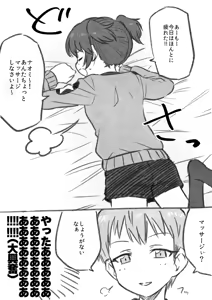 Page 494 of Meis / メイス - preview thumbnail