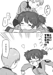 Page 495 of Meis / メイス - preview thumbnail