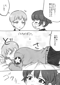 Page 496 of Meis / メイス - preview thumbnail
