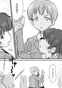 Page 499 of Meis / メイス - preview thumbnail