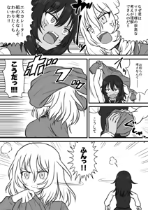 Page 502 of Meis / メイス - preview thumbnail