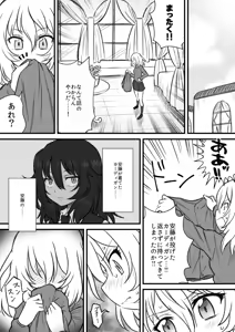 Page 503 of Meis / メイス - preview thumbnail