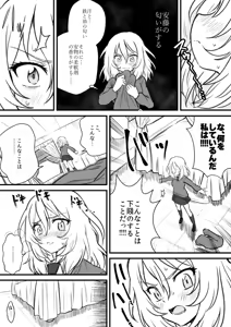 Page 504 of Meis / メイス - preview thumbnail