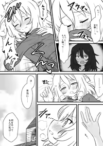 Page 506 of Meis / メイス - preview thumbnail