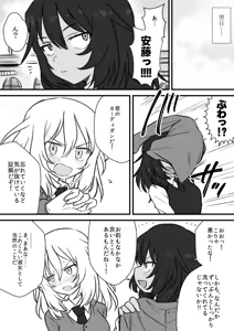 Page 507 of Meis / メイス - preview thumbnail
