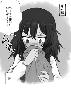 Page 508 of Meis / メイス - preview thumbnail