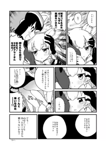 Page 514 of Meis / メイス - preview thumbnail