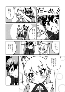 Page 516 of Meis / メイス - preview thumbnail