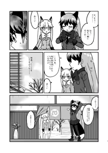 Page 517 of Meis / メイス - preview thumbnail