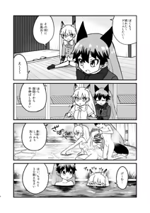 Page 518 of Meis / メイス - preview thumbnail