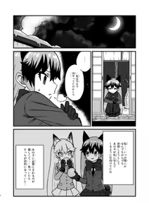 Page 520 of Meis / メイス - preview thumbnail