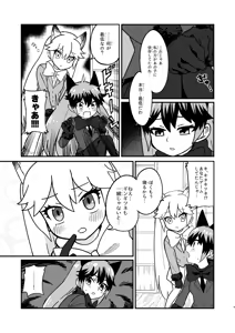 Page 521 of Meis / メイス - preview thumbnail