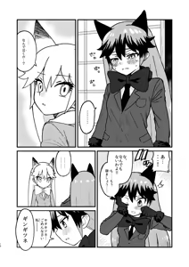 Page 522 of Meis / メイス - preview thumbnail