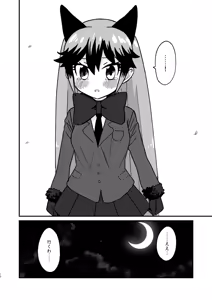 Page 524 of Meis / メイス - preview thumbnail