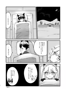 Page 526 of Meis / メイス - preview thumbnail